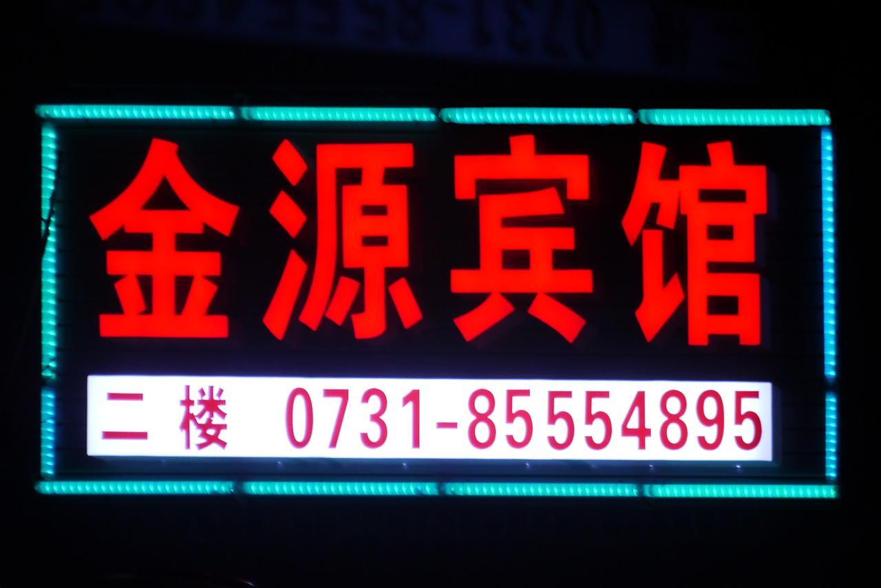 Jinyuan Hotel Changsha South Railway Station Eksteriør bilde